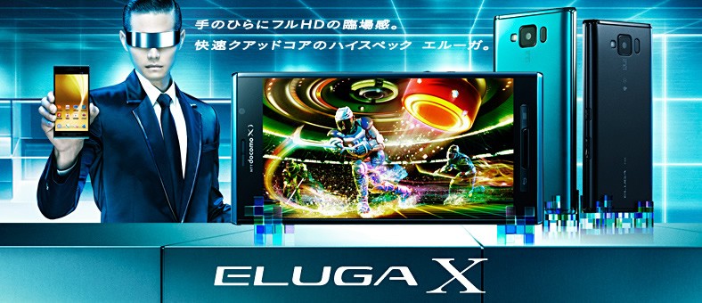 Panasonic Eluga X blue-green